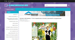 Desktop Screenshot of photosity.ru